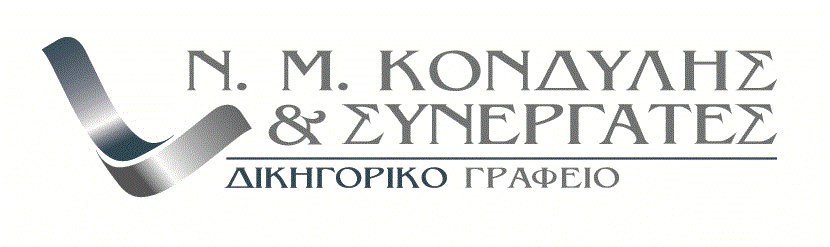 Kondylislawoffice logo gr